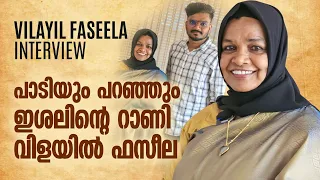 അവസാനമായി പാടിയും പറഞ്ഞും വിളയിൽ ഫസീലത്ത|Vilayil Faseela Interview |Panali Junais Vlog