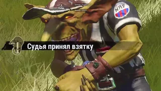 [RuBBL] Финал 11 сезон [Blood Bowl 2]