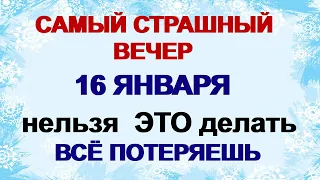 16 января- ГОРДЕЕВ ДЕНЬ.Какую защиту ждать от светлых сил