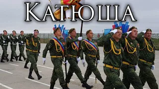 Luhansk March: Катюша - Katyusha (Instrumental)