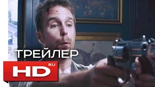 МОЙ ПАРЕНЬ – КИЛЛЕР - HD трейлер на русском