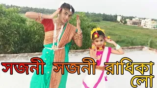 #dance //Sajani Sajani Radhika lo  Rabindra Sangeet dance cover by mou and megha.