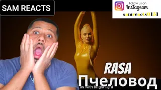 британцы реагируют на RASA - Пчеловод #SamReacts #rasa #russianreaction