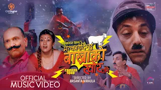 Bhatkai Dinchhu Bakhra Ko Khor Pani - Prakash Ojha, Babina Kinrati || New Nepali Song 2022