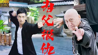His father was killed by a master, and the young man learned Tai Chi to avenge his father!