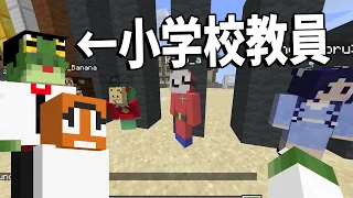 学校教員が決める 生徒だったら面倒くさい参加勢TOP10 - マインクラフト【KUN】