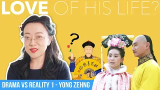 Yong Zheng Emperor's TRUE LOVE? - Drama vs. Reality #1 [CC]