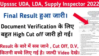 UPSSSC UDA, LDA, Supply Inspector Final Result 2022 Out | UDA LDA Supply Inspector Cut Off 2022