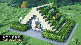 ⛏️ 마인크래프트 야생 건축 강좌 :: 🏡 작은 삼각형 지붕 집짓기 🌼 [Minecraft Small Cabin Build Tutorial]