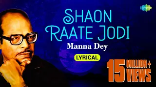 Shaon Raate Jodi | lyrical Video | শাওন রাতে যদি  | Manna Dey | Devdas 1979 | Kazi Nazrul Islam