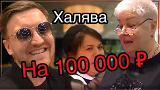 Разорили Глобус Гурмэ на 100 000 рублей / хамон на халяву