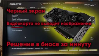 Что делать, если видеокарта не выводит изображение на монитор??