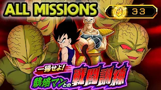 ALL MISSIONS! NEW CHALLENGE EVENT: COMBAT TRAINING WITH SAIBAMEN! Dragon Ball Z Dokkan Battle