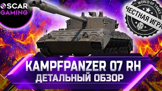 ANOTHER FIASCO! DETAILED OVERVIEW Kampfpanzer 07 RH (kpz 07 rh) ✮ world of tanks