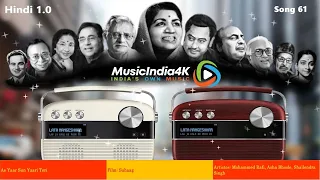 CarVaan Mohammed Rafi Song 59 - Ae Wai Duniya Deve Duhai Film: Jagte Raho