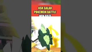 Ash Galar Pokemon Battle Win Rat #pokemon #shortsvideo #short