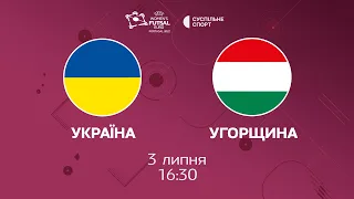 Україна – Угорщина: ПРЯМА ТРАНСЛЯЦІЯ МАТЧУ / Євро-2022 з футзалу серед жінок, матч за 3 місце