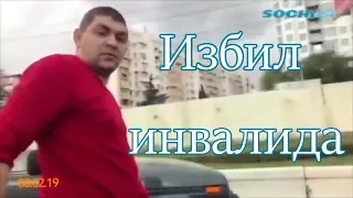 Автохам из сочи. Это полное видео с регистратора  Александра Камина. ВНИМАНИЕ НЕНОРМАТИВНАЯ ЛЕКСИКА!