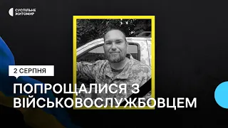 На Смолянському військовому кладовищі у Житомирі попрощалися із військовослужбовцем Ігорем Дроздовим