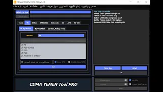 شرح جميع مميزات وخصائص أداة CDMA YEMEN TOOL