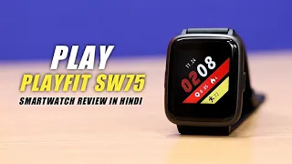 PLAY PLAYFIT SW75 Smartwatch Unboxing & Review in Hindi | Play Smartwatch