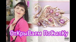 PLATINA JEWELRY♻️ОТКРЫВАЕМ ПОСЫЛКУ✅КОСТРОМСКОЙ ЮВЕЛИРНЫЙ ЗАВОД🔱ЦиТРиН цвета ШаМПаНь🔆ЖеМЧуГ⚜️ТоПаЗы