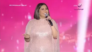 شيرين - يا بتفكر يا بتحس (من حفل جدة 2023) | Sherine - Ya Betfaker Ya Bet7es (Jeddah Concert)