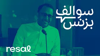 بزنس البطاقات الرقمية – رسال | بودكاست سوالف بزنس