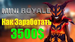 MINI ROYALE - ОБЗОР | КАК ЗАРАБОТАТЬ БЕЗ ВЛОЖЕНИЙ | НОВАЯ НФТ ИГРА!