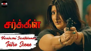 Varalaxmi Sarathkumar Intro Scene - Circle (Kasaba) | Tamil Movie | Mammootty | Neha Saxena