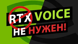 Light Host - Убираем шум и добавляем VST3 плагины в реальном времени | rtx voice не нужен | ГАЙД