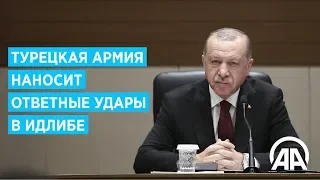 Турция призвала Россию не стоять на пути турецкой армии в Идлибе