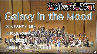 "Galaxy in the Mood" Orchestra performance for Team Galactic