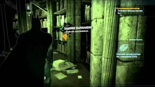 Прохождение игры batman Arkham Asylum часть 11