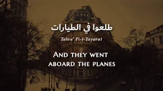 Rachid Taha - Rock El-Qasbah (Algerian Arabic) Lyrics + Translation - رشيد طه - روك القصبة