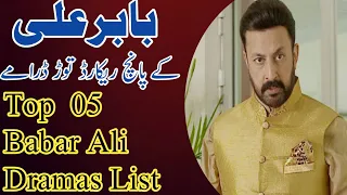 Babar Ali top 5 dramas list | babar ali dramas |