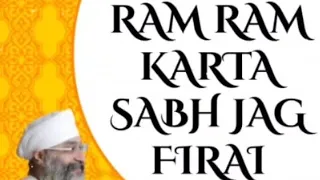 Ram Ram Karta Sabh Jag Firai - Amritvela status by Bhai Gurpreet Singh Rinku ji