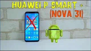 Huawei P Smart + (Nowa 3i) Берут как горячие пирожки! Обзор.