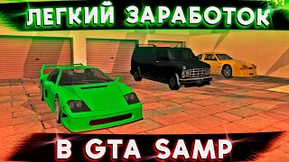 КАК ЗАРАБОТАТЬ МНОГО ВИРТОВ В GTA SAMP? ОТКРЫЛ 10 КОНТЕЙНЕРОВ! ЧТО ПОЛУЧИЛОСЬ? + Итоги на Trinity Rp