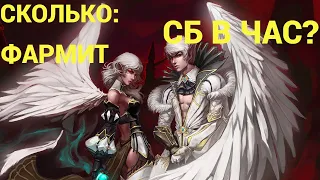 🔴Lineage 2 Essence🔴Сколько Фармит СБ После Обновы?