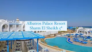 Albatros Palace Resort Sharm El Sheikh 5*, Египет, Шарм-эль-Шейх, Рас Насрани Бэй, 1 часть