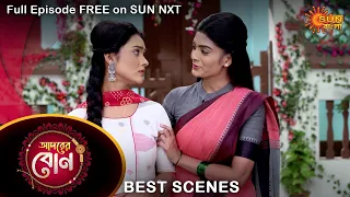 Adorer Bon - Best Scene | 8 Feb 2022 | Full Ep FREE on SUN NXT | Sun Bangla Serial