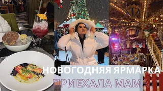 НОВОГОДНЯЯ ЯРМАРКА | ПРИЛЕТЕЛА МАМОЧКА | БОЛТАЕМ ОБО ВСЁМ | ПРО СВАДЬБУ | ХОЧУ КУПИТЬ КАМЕРУ |