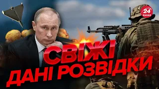 💥БРИТАНСЬКА РОЗВІДКА здивувала даними про плани Кремля