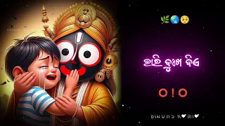 🙏E Jibana Bele Bele Kaliare Bhari Kasta Die🥺Odia HD Jagannath status Video#status #viral #ytshorts