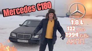 Mercedes C180 (W202) | 30-летняя легенда в 2024 году