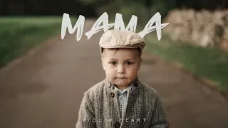 Mama - Das kraftvolle Gebet der Mutter - Молитва Матери - Violin Heart