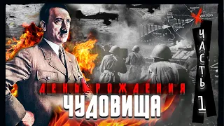 ДЕНЬ РОЖДЕНИЯ ЧУДОВИЩА (Часть 1) - Геннадий Хазанов (2024 г.) @gennady.hazanov