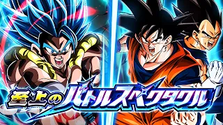 EZA LR STR SUPER VEGITO VS. BLUE GOGETA! SUPREME BATTLE SPECTACLE! (DBZ: Dokkan Battle)