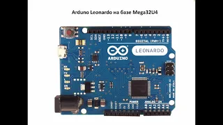 Лекция «Программирование в среде Arduino».